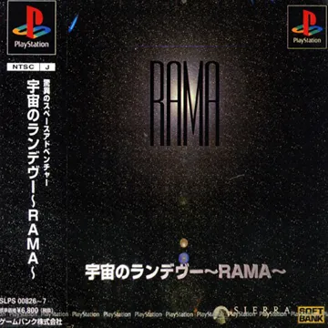 Uchuu no Rendezvous - Rama (JP) box cover front